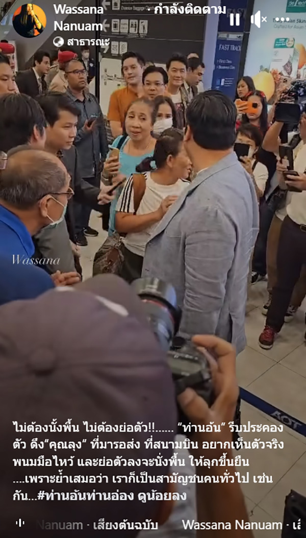 ท่านอ้น ท่านอ้น