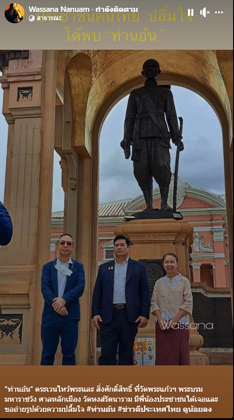 ท่านอ้น วัชรเรศร วิวัชรวงศ์ ท่านอ้น วัชรเรศร วิวัชรวงศ์