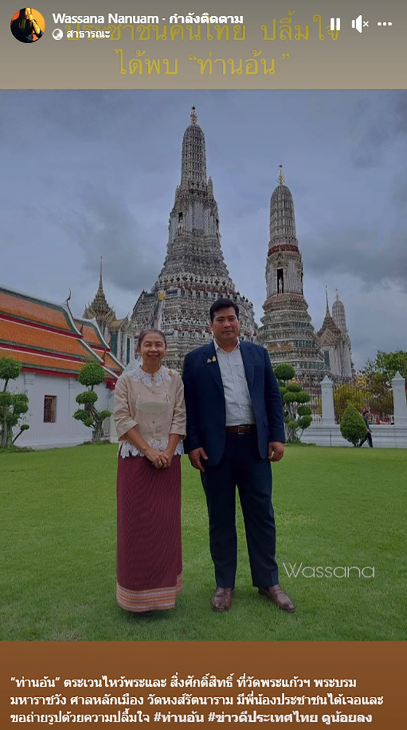 ท่านอ้น วัชรเรศร วิวัชรวงศ์ ท่านอ้น วัชรเรศร วิวัชรวงศ์