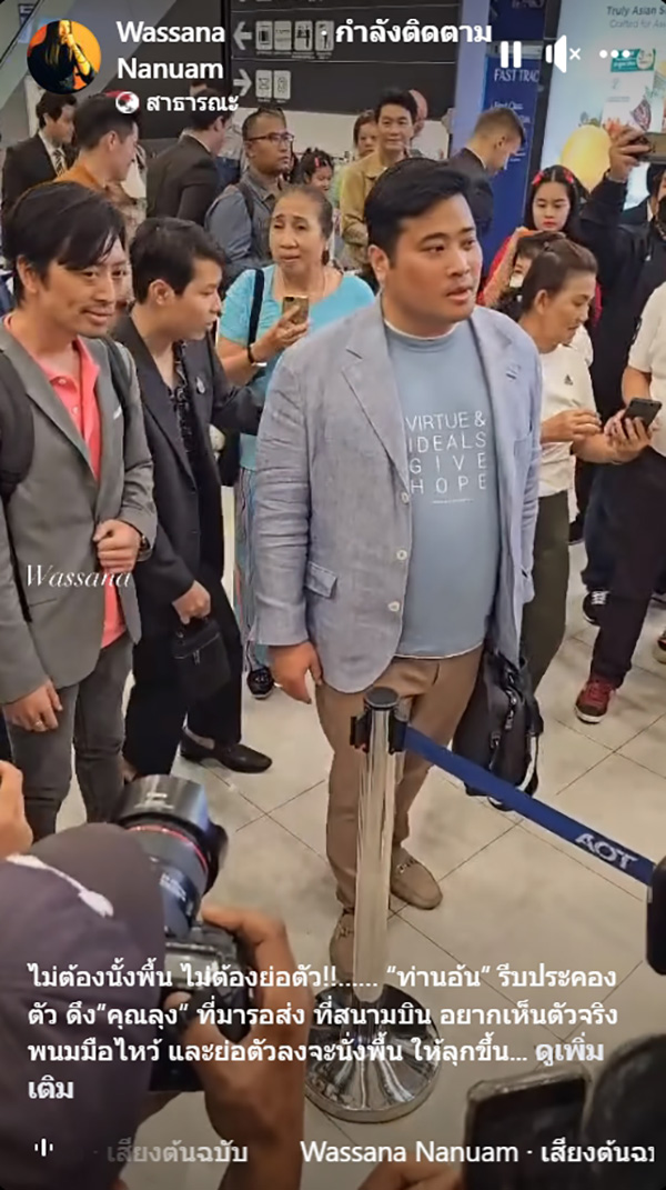 ท่านอ้น ท่านอ่อง ท่านอ้น ท่านอ่อง