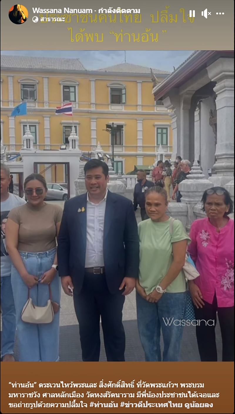 ท่านอ้น วัชรเรศร วิวัชรวงศ์ ท่านอ้น วัชรเรศร วิวัชรวงศ์