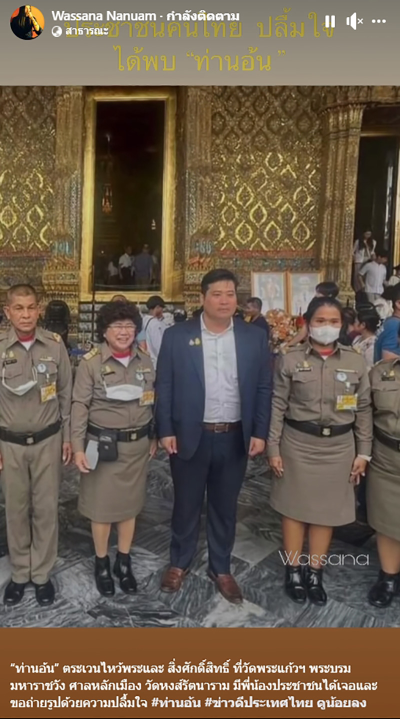 ท่านอ้น วัชรเรศร วิวัชรวงศ์ ท่านอ้น วัชรเรศร วิวัชรวงศ์