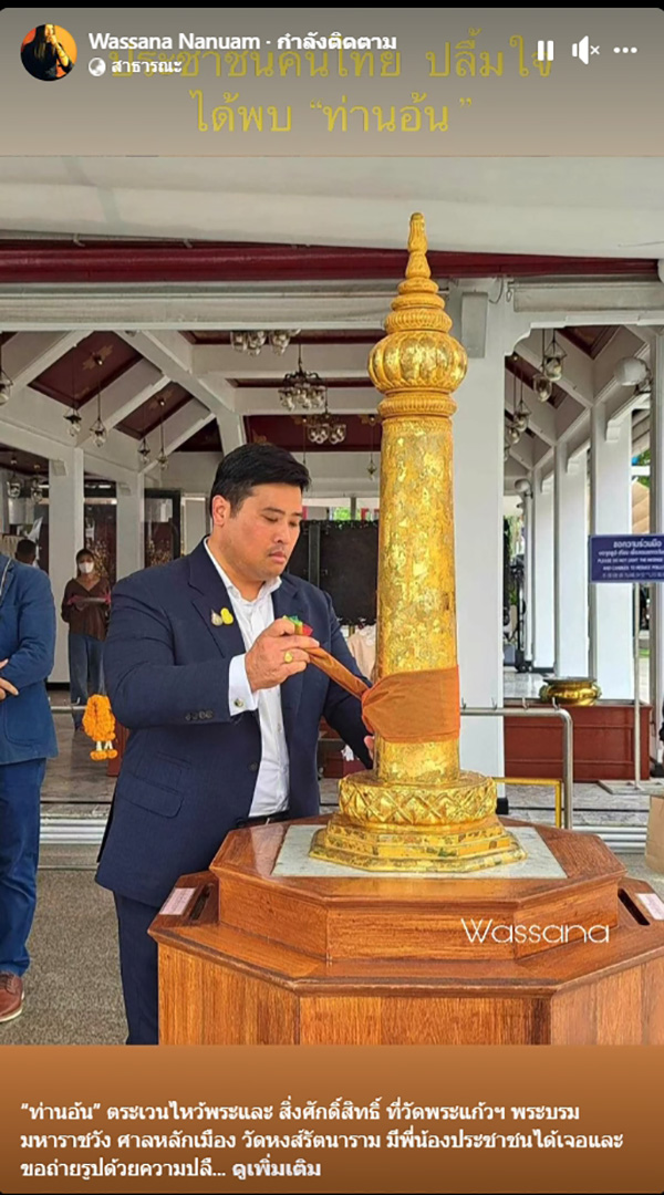 ท่านอ้น วัชรเรศร วิวัชรวงศ์ ท่านอ้น วัชรเรศร วิวัชรวงศ์