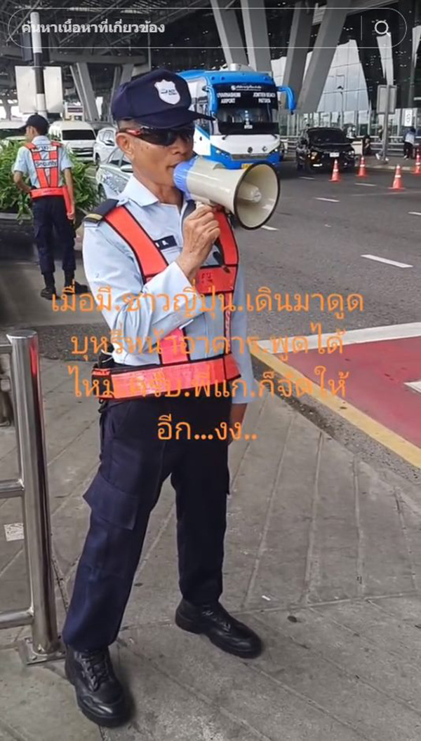 ลุง รปภ พูดได้ 5 ภาษา ลุง รปภ พูดได้ 5 ภาษา