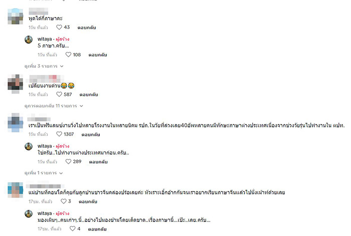 คอมเมนต์ คอมเมนต์