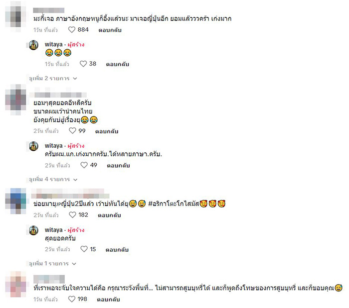 คอมเมนต์ คอมเมนต์