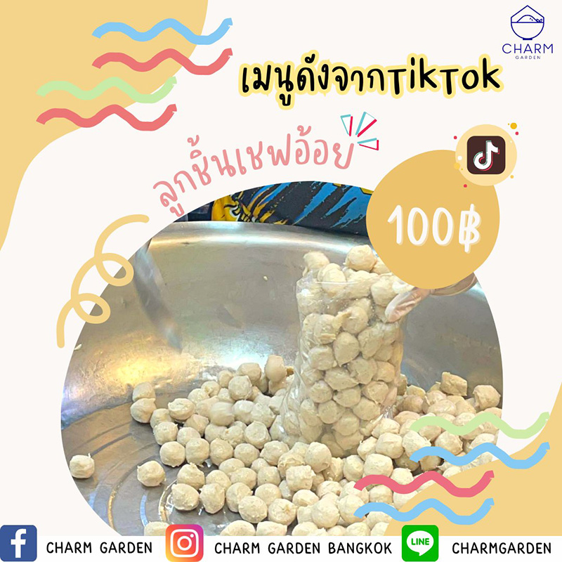 ธุรกิจ เชฟอ้อย ยุวดี ธุรกิจ เชฟอ้อย ยุวดี