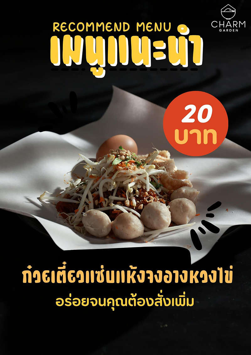 ธุรกิจ เชฟอ้อย ยุวดี ธุรกิจ เชฟอ้อย ยุวดี