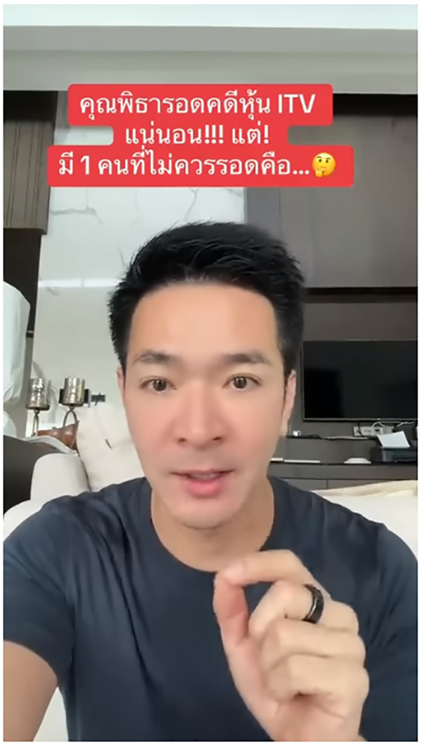 พอล ภัทรพล พอล ภัทรพล