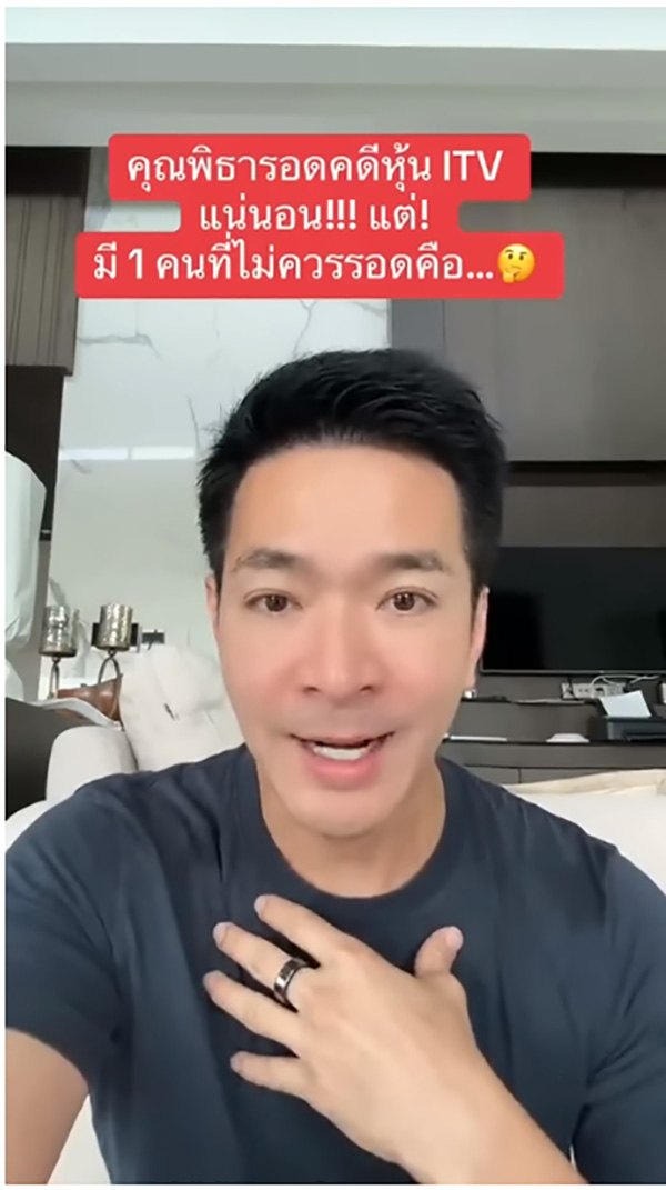 พอล ภัทรพล พอล ภัทรพล