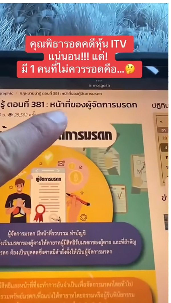 พอล ภัทรพล พอล ภัทรพล