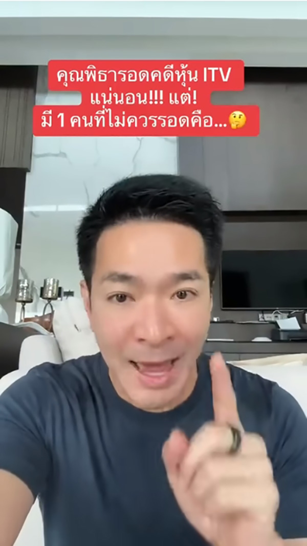 พอล ภัทรพล พอล ภัทรพล