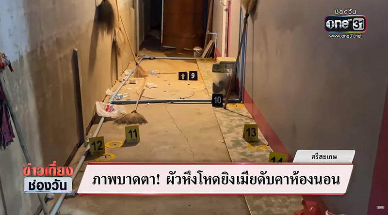 ผัวเมาหึงโหด ยิงเมียพรุน 7 นัด ผัวเมาหึงโหด ยิงเมียพรุน 7 นัด