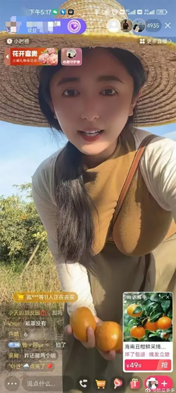 แม่ค้าสาวไลฟ์ขายส้ม แม่ค้าสาวไลฟ์ขายส้ม