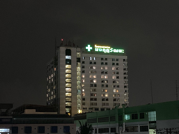 รพ มงกุฎวัฒนะ รพ มงกุฎวัฒนะ