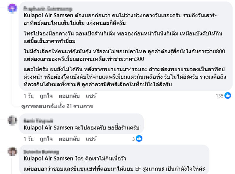 คอมเมนต์ คอมเมนต์