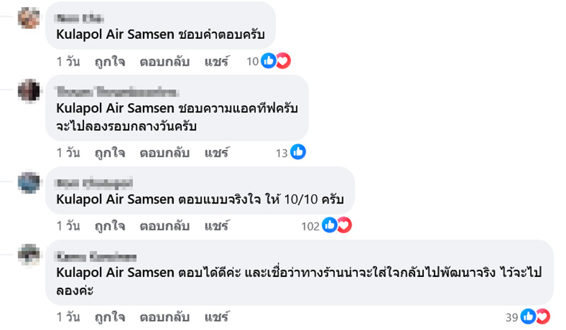 คอมเมนต์ คอมเมนต์