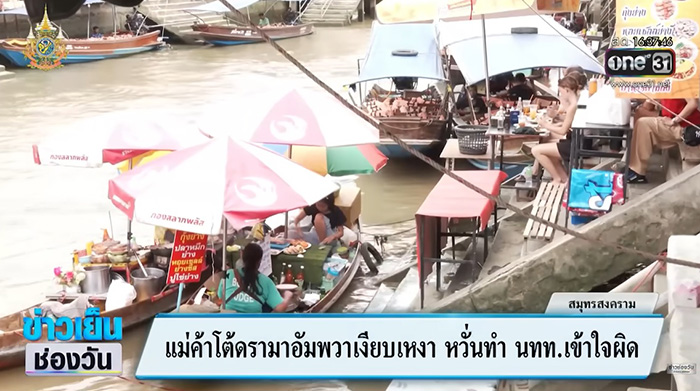 ตลาดน้ำอัมพวา ตลาดน้ำอัมพวา