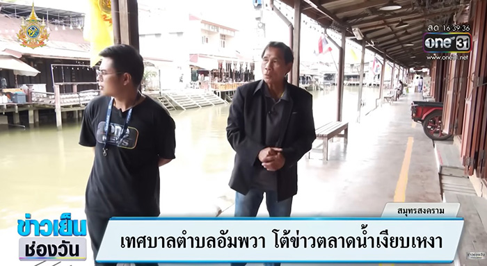 ตลาดน้ำอัมพวา ตลาดน้ำอัมพวา