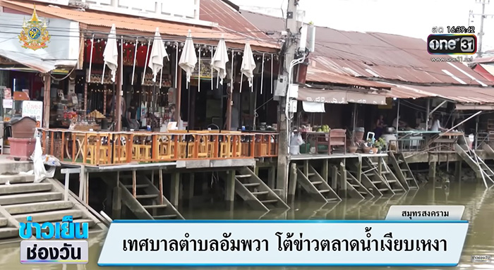 ตลาดน้ำอัมพวา ตลาดน้ำอัมพวา