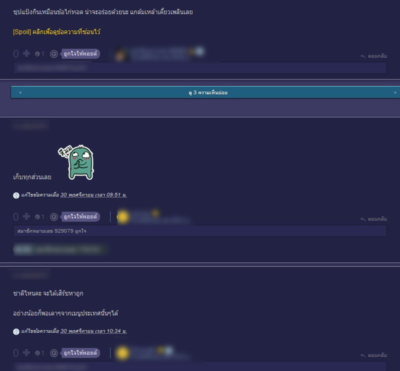 ไขปริศนา เล็บไก่ กินกับอะไร ไขปริศนา เล็บไก่ กินกับอะไร