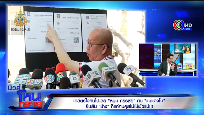 คุณแม๊ แจงสัมพันธ์ช้าง ชัยวัฒน์ คุณแม๊ แจงสัมพันธ์ช้าง ชัยวัฒน์