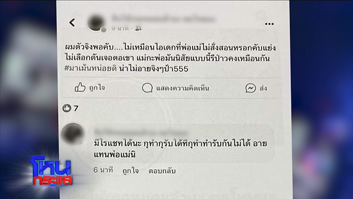 โหนกระแส โหนกระแส
