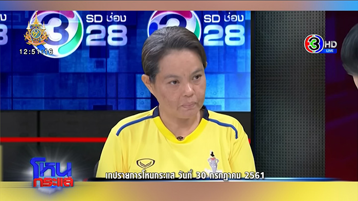 ป้าปูนา เคลียร์คู่กรณีใน โหนกระแส ป้าปูนา เคลียร์คู่กรณีใน โหนกระแส