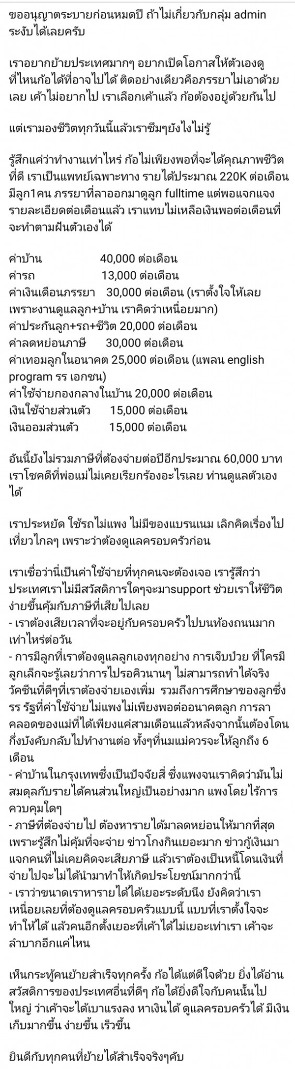 เรื่องเล่าชีวิตหมอ เรื่องเล่าชีวิตหมอ