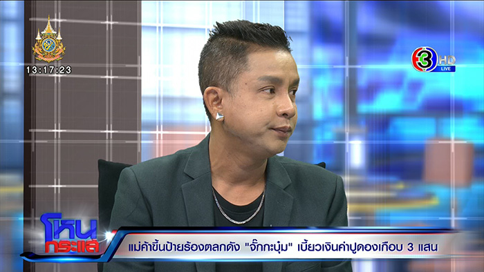 โหนกระแส โหนกระแส