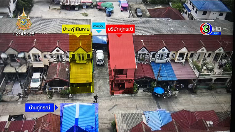เปิดหลักฐานชัด เพื่อนบ้านยึดบ้านรอบ 2 เปิดหลักฐานชัด เพื่อนบ้านยึดบ้านรอบ 2
