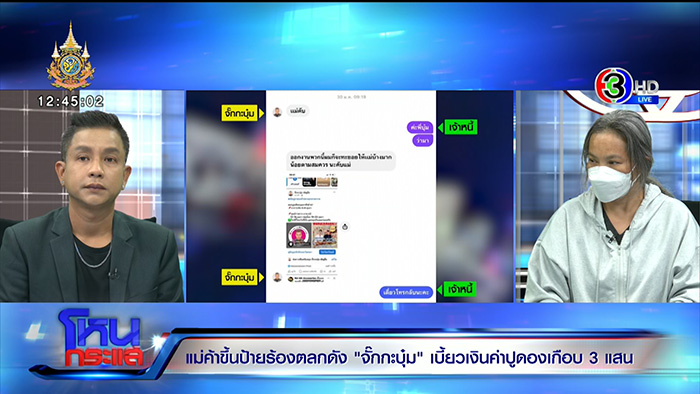 โหนกระแส โหนกระแส