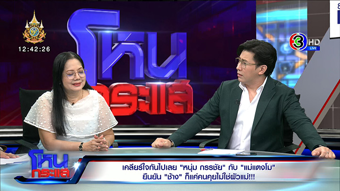 คุณแม๊ แจงสัมพันธ์ช้าง ชัยวัฒน์ คุณแม๊ แจงสัมพันธ์ช้าง ชัยวัฒน์