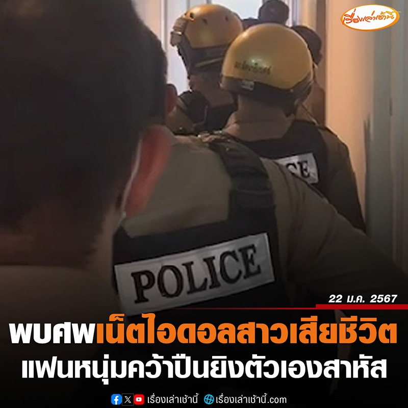 ตำรวจ ตำรวจ