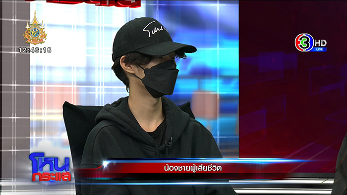 แม่นุ่นปล่อยโฮ ขอให้ประหาร ทอย ศิริชัย แม่นุ่นปล่อยโฮ ขอให้ประหาร ทอย ศิริชัย