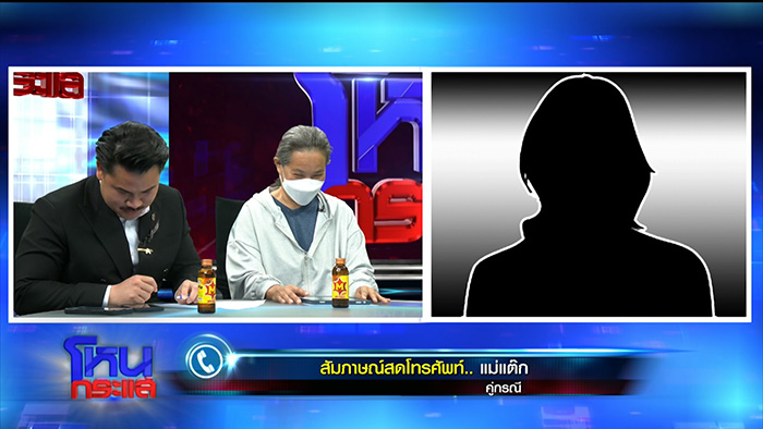 ป้าปูนา เคลียร์คู่กรณีใน โหนกระแส ป้าปูนา เคลียร์คู่กรณีใน โหนกระแส