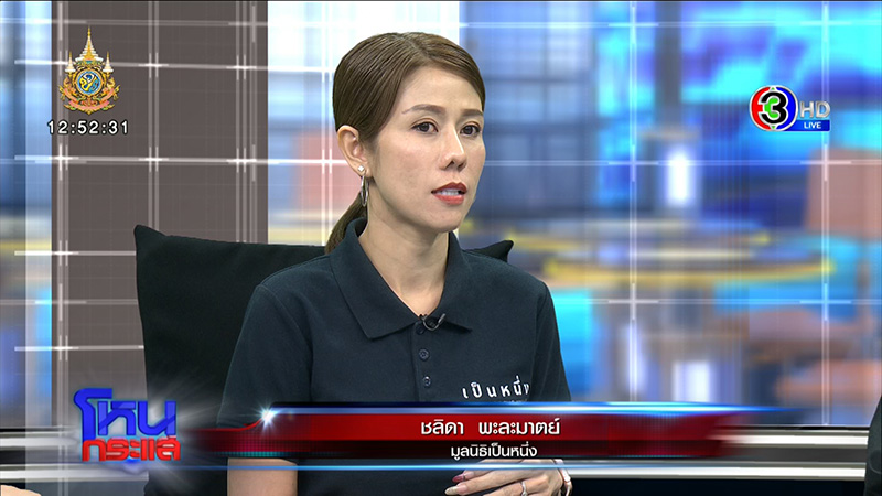 โหนกระแส โหนกระแส