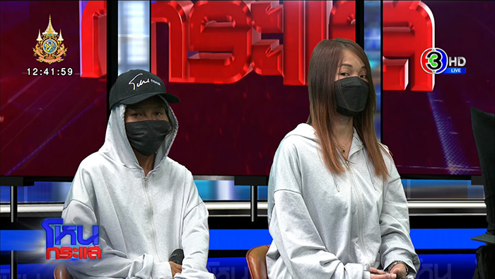 พี่สาวเหยื่อเล่าพฤติกรรม แซน พี่สาวเหยื่อเล่าพฤติกรรม แซน