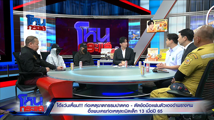 พี่สาวเหยื่อเล่าพฤติกรรม แซน พี่สาวเหยื่อเล่าพฤติกรรม แซน
