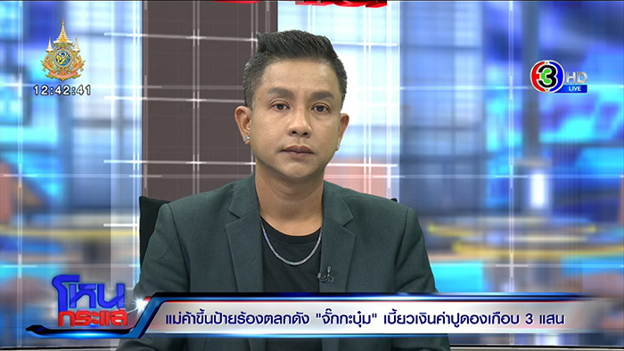 โหนกระแส โหนกระแส