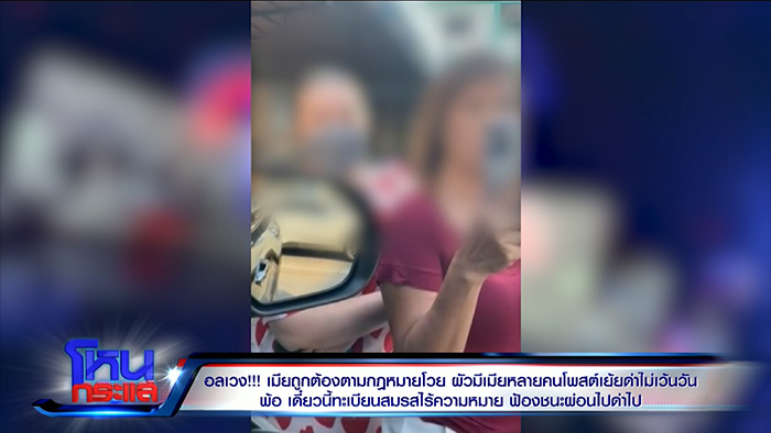 เมียหลวง VS เมียน้อย เมียหลวง VS เมียน้อย