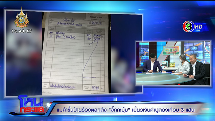 โหนกระแส โหนกระแส