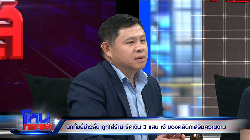 โหนกระแส โหนกระแส