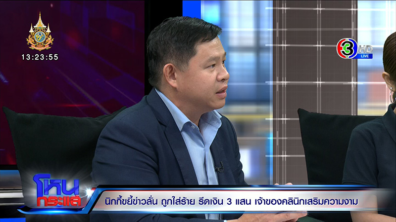 โหนกระแส โหนกระแส