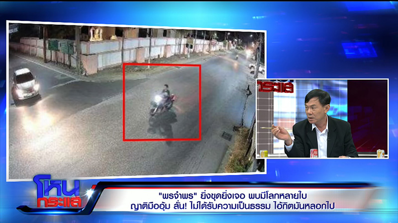 โหนกระแส โหนกระแส