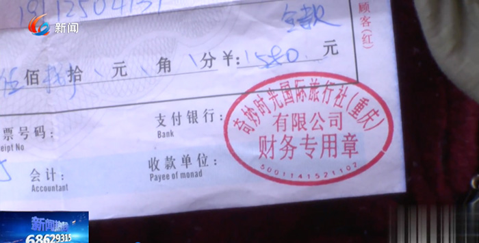 ช็อก 318 คน จ่ายค่าทัวร์เกือบหมื่น ช็อก 318 คน จ่ายค่าทัวร์เกือบหมื่น