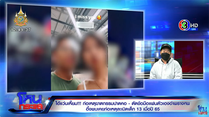 พบมือ หมิงหมิง เหยื่อฆ่าตัดมือ กลางโหนกระแส พบมือ หมิงหมิง เหยื่อฆ่าตัดมือ กลางโหนกระแส