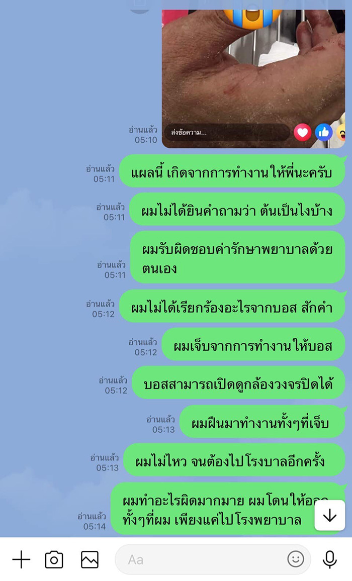 แชต แชต