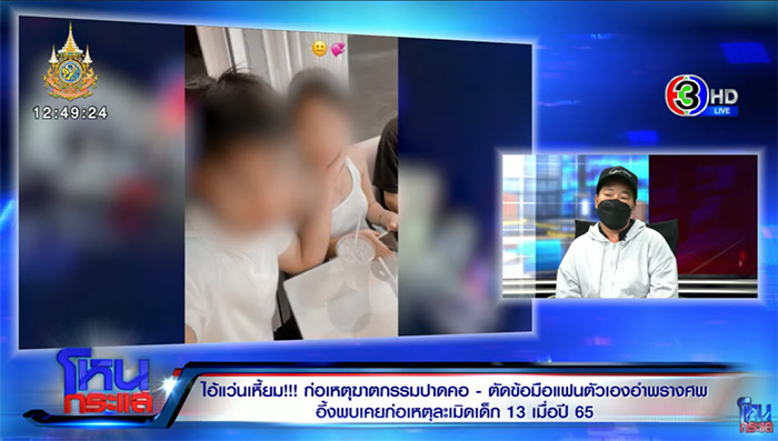 พบมือ หมิงหมิง เหยื่อฆ่าตัดมือ กลางโหนกระแส พบมือ หมิงหมิง เหยื่อฆ่าตัดมือ กลางโหนกระแส