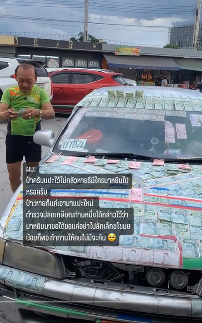 อดีตตำรวจผุดรถติดเงิน อดีตตำรวจผุดรถติดเงิน